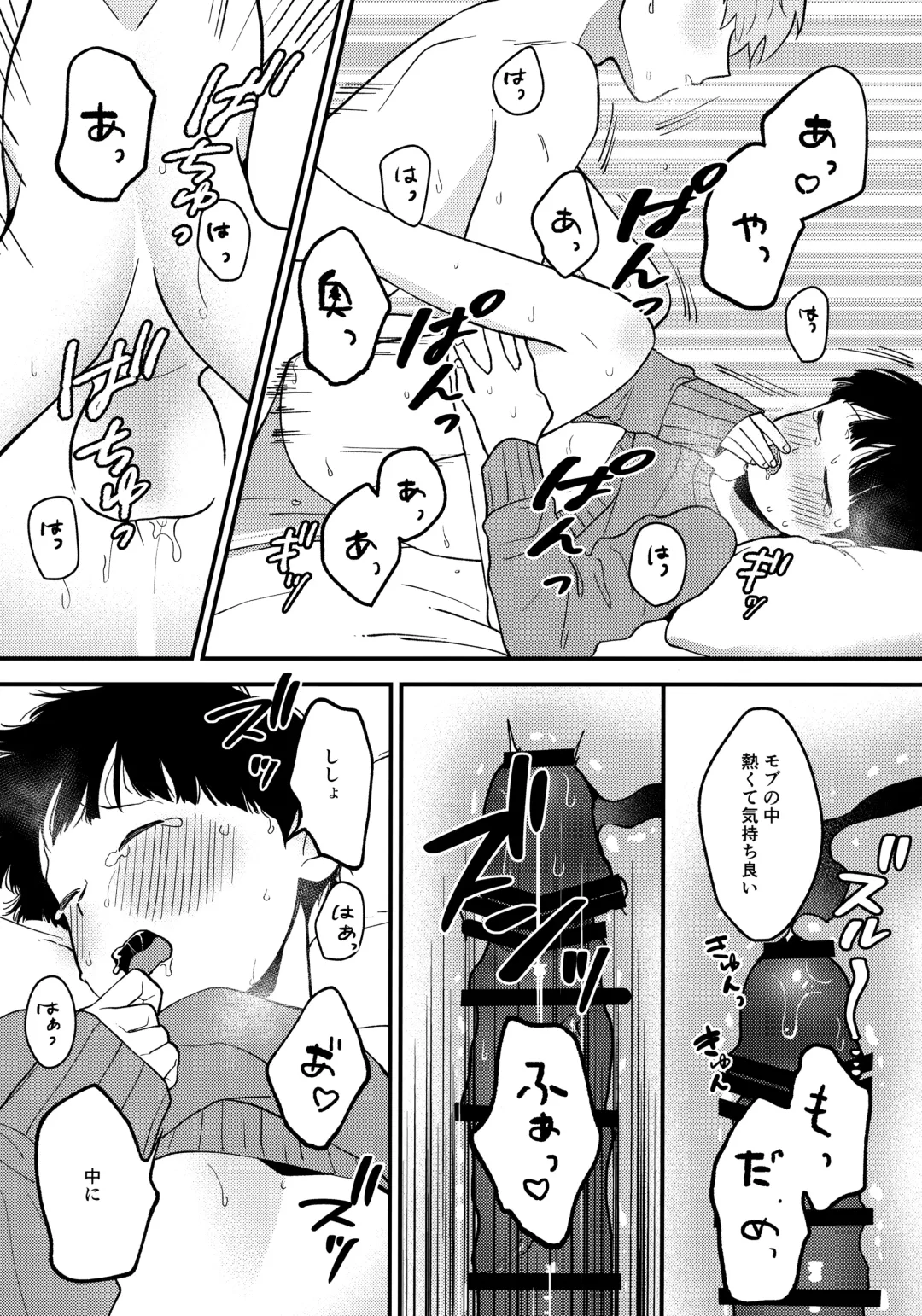 [Fuwa] x14 Fhentai - Page 25