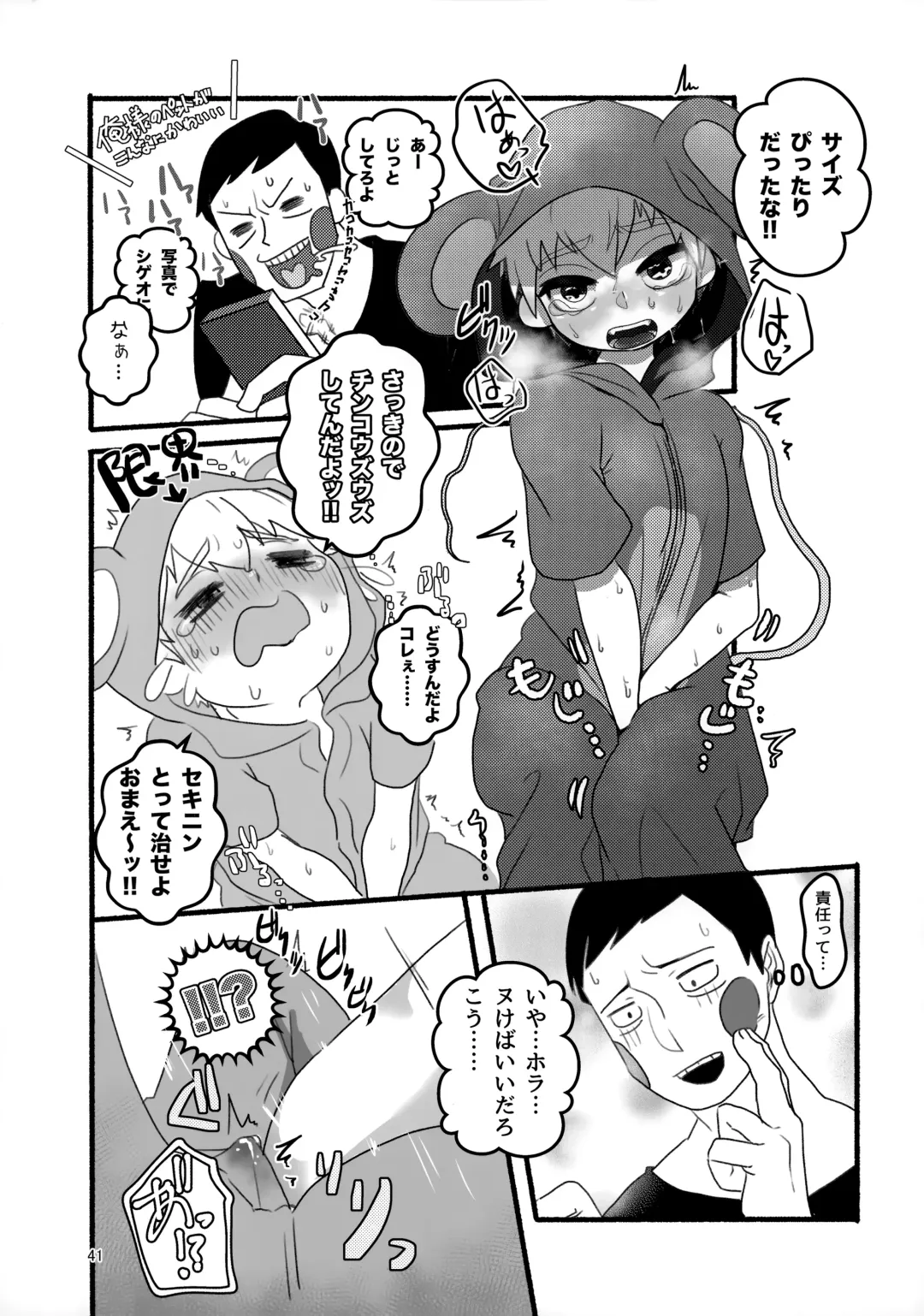 Akuryou no Tomodachi Fhentai.net - Page 40