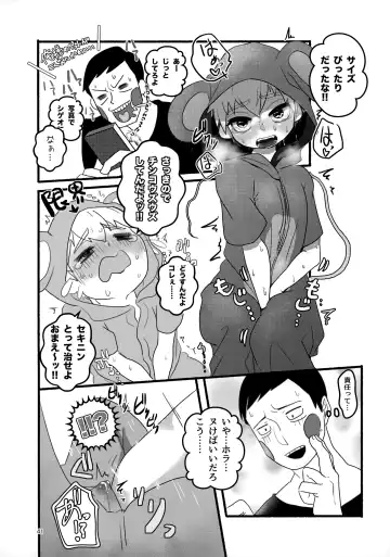 Akuryou no Tomodachi Fhentai.net - Page 40