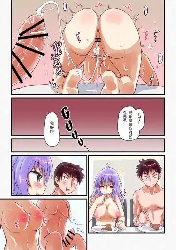 [Inucreamice] Nyotaika Shitara Osananajimi to Fhentai.net - Page 34