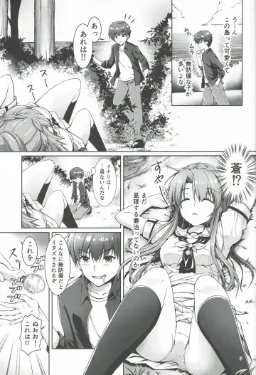 [Chibinon] Summer~Island Fhentai.net - Page 4