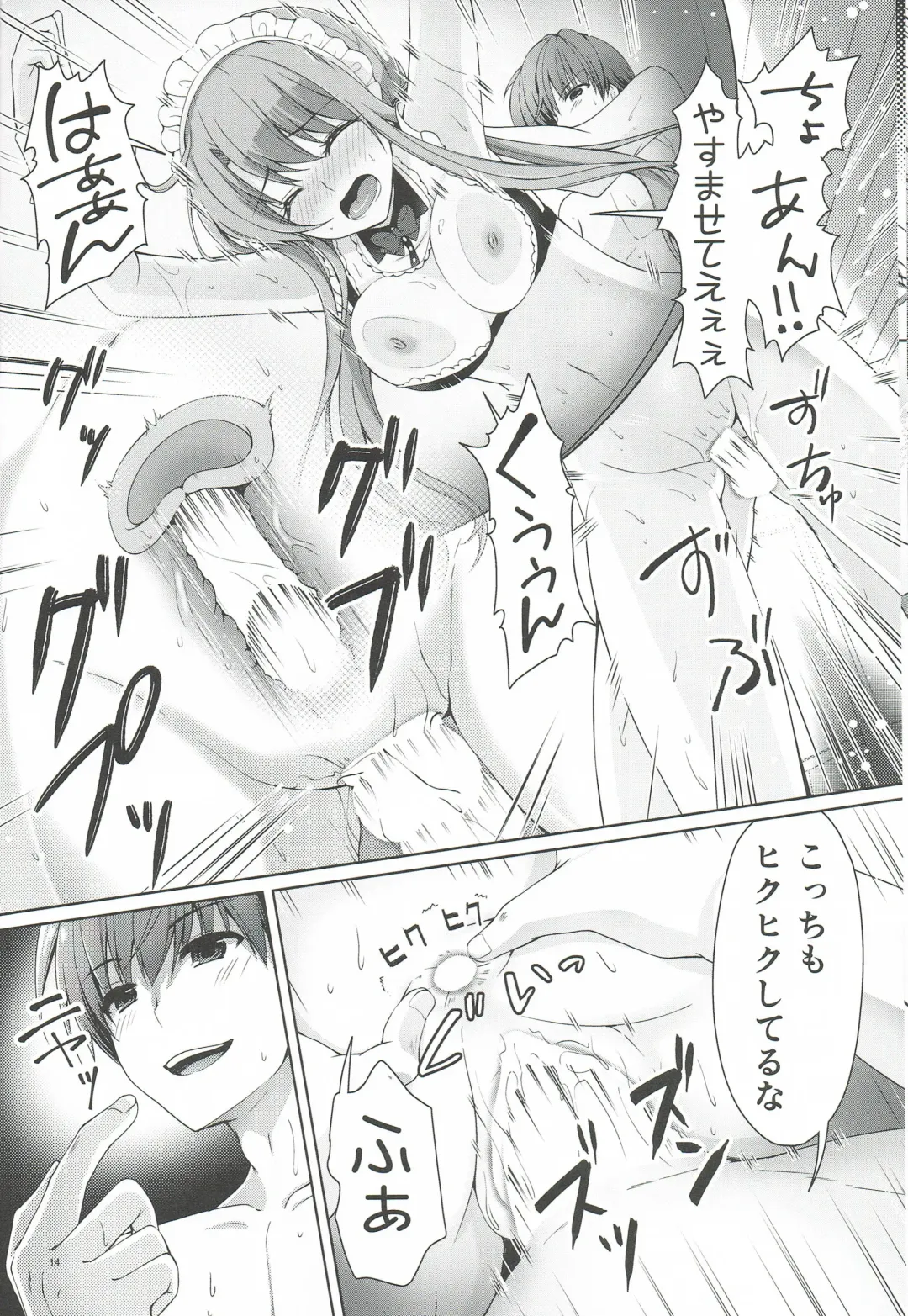 [Chibinon] Goshujin Summer Fhentai - Page 13