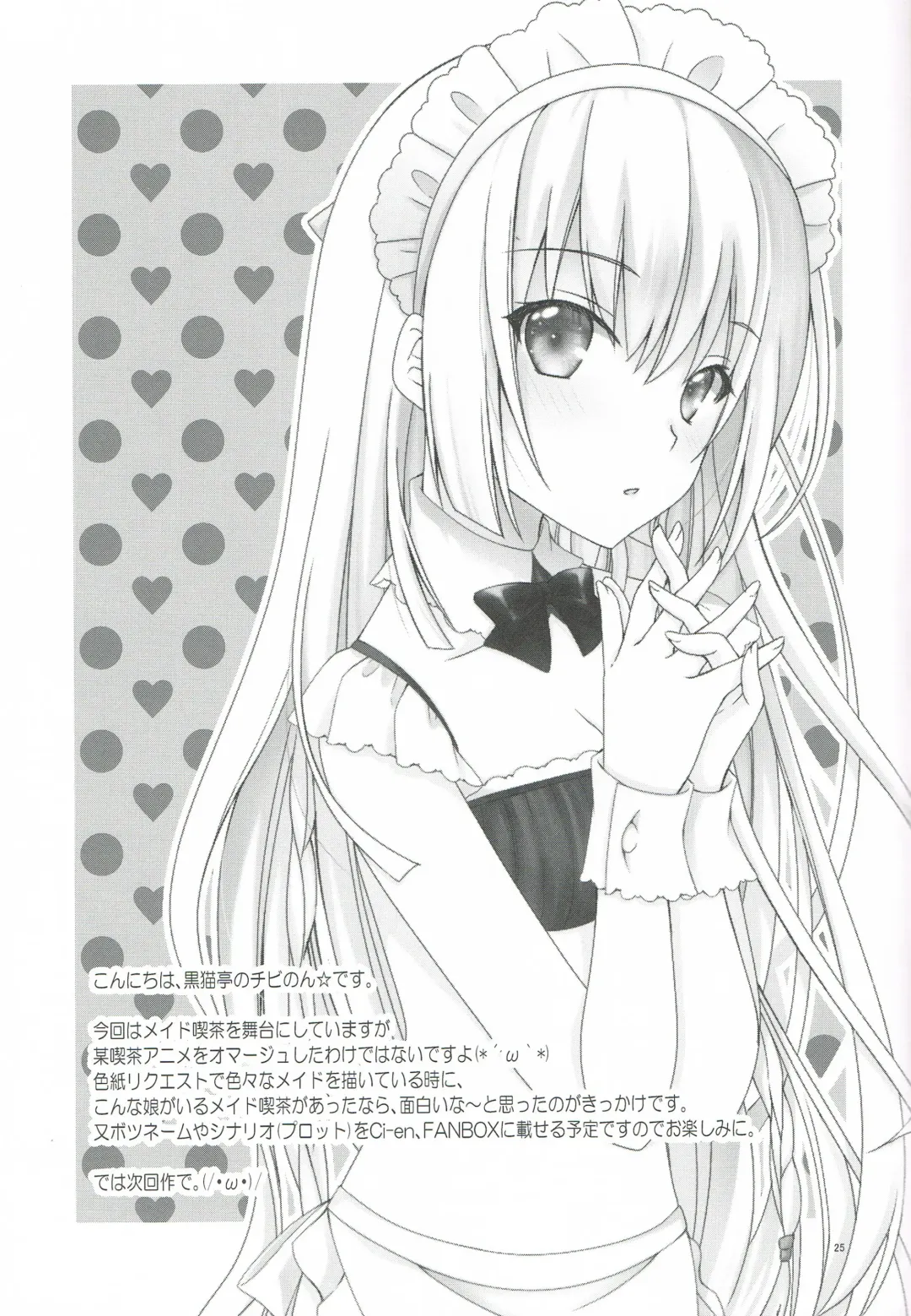 [Chibinon] Goshujin Summer Fhentai - Page 24