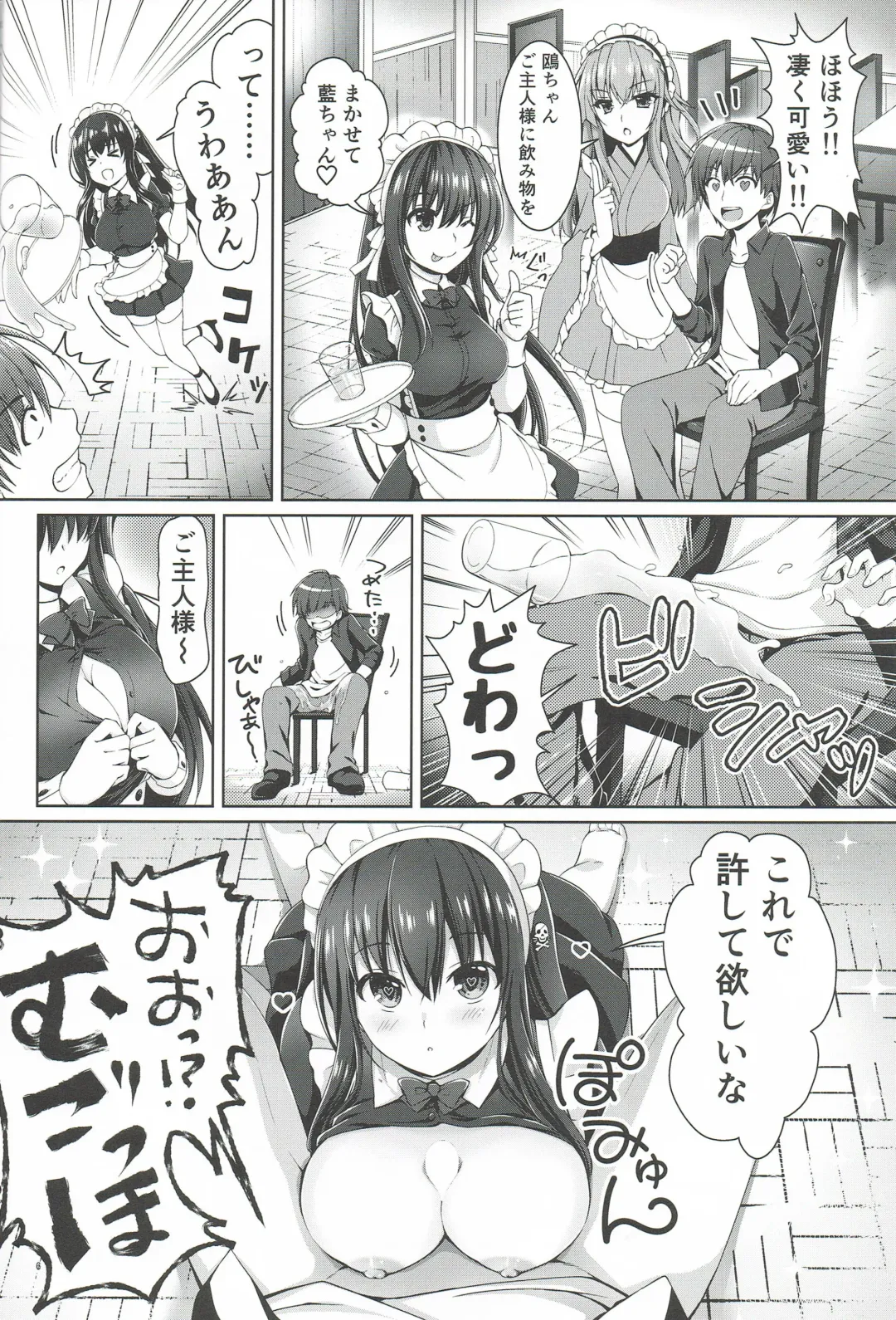 [Chibinon] Goshujin Summer Fhentai - Page 5