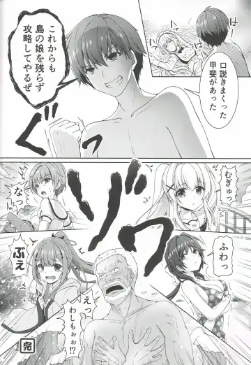 [Chibinon] Goshujin Summer Fhentai.net - Page 23