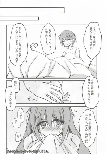 [Igarashi Kenji] Tanomeba Seifuku H Shite Kureru Osananajimi no Onee-san Fhentai.net - Page 15