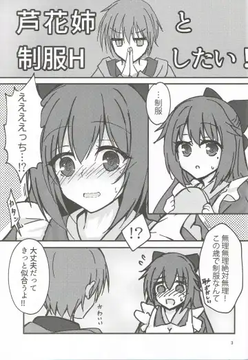 [Igarashi Kenji] Tanomeba Seifuku H Shite Kureru Osananajimi no Onee-san Fhentai.net - Page 2