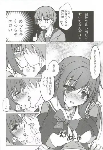 [Igarashi Kenji] Tanomeba Seifuku H Shite Kureru Osananajimi no Onee-san Fhentai.net - Page 5