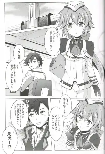 [Takase Shinya] TOWATOWA -Dai II Bunkou Hen- Fhentai.net - Page 4