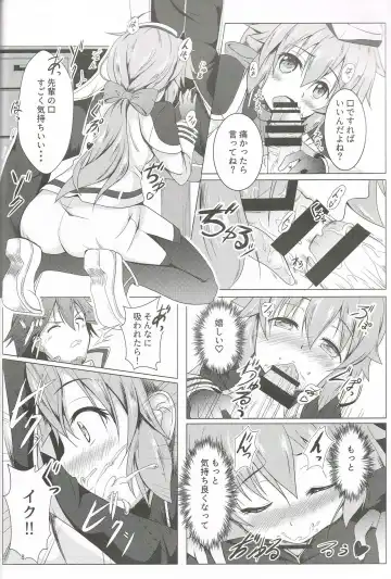 [Takase Shinya] TOWATOWA -Dai II Bunkou Hen- Fhentai.net - Page 7