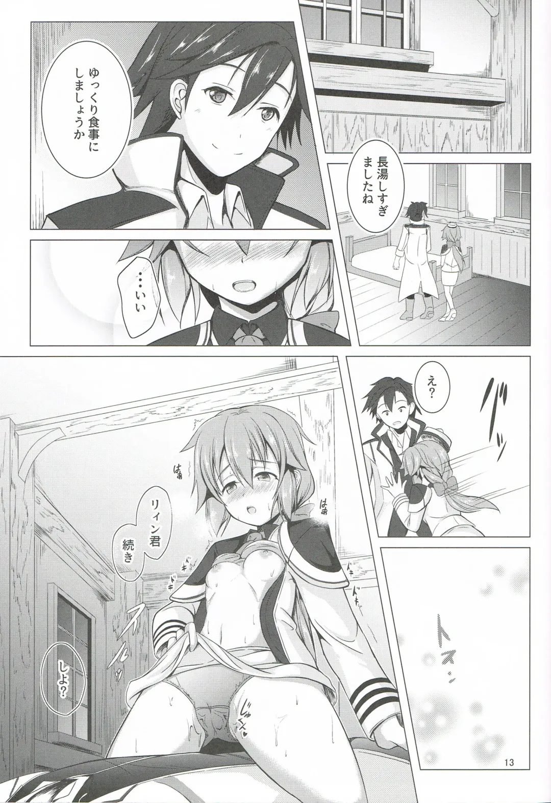 [Takase Shinya] TOWATOWA -Kakurezato Eryn Hen- Fhentai.net - Page 12