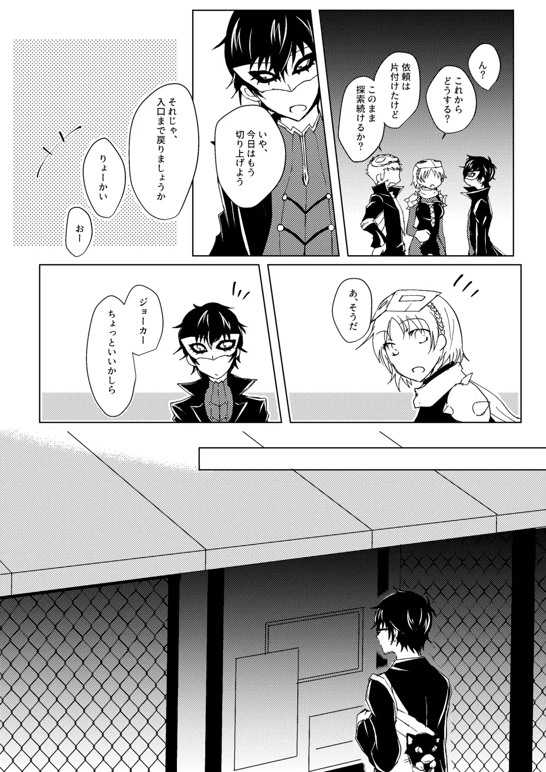 Madoi no Yume Fhentai - Page 15