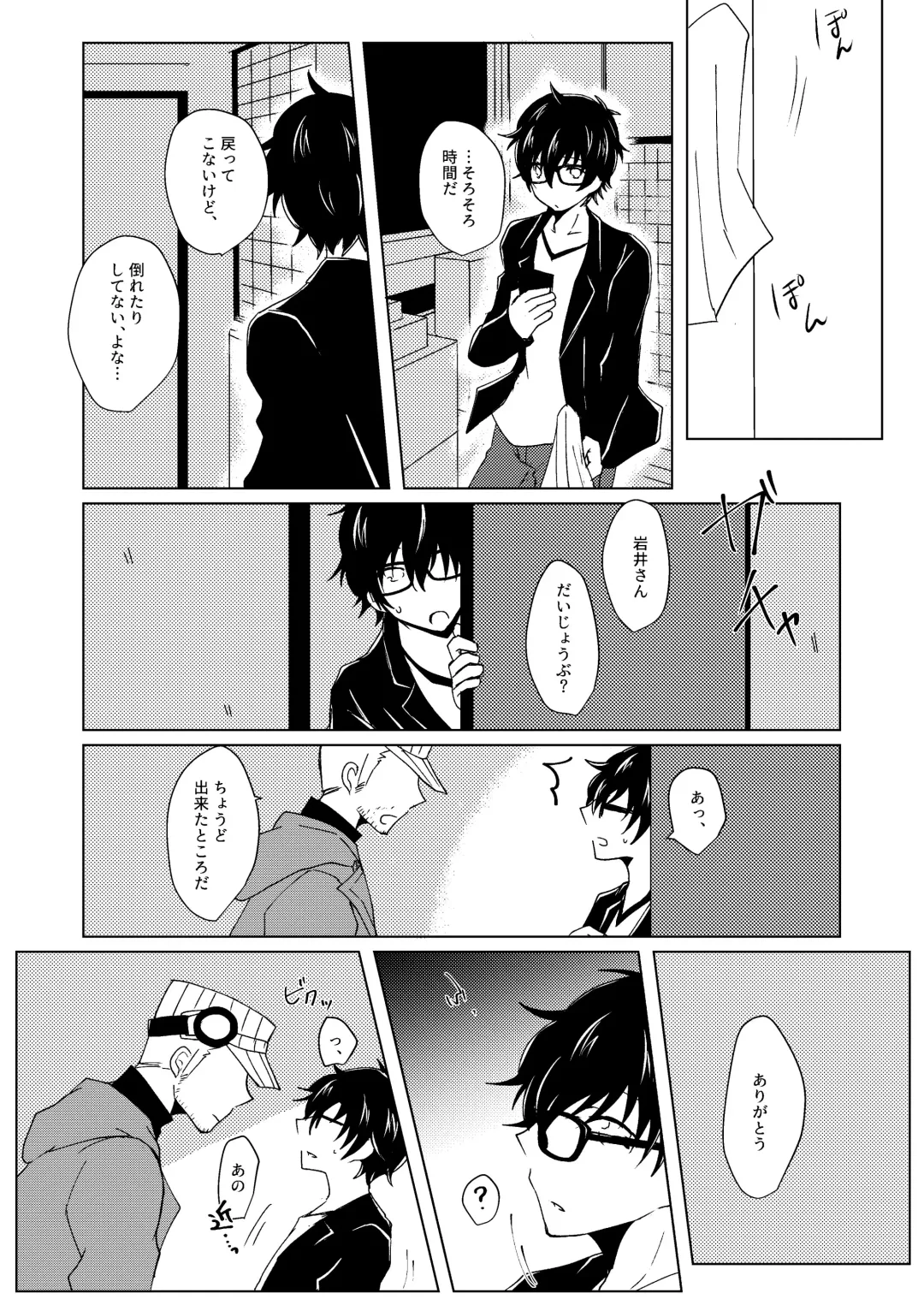 Madoi no Yume Fhentai - Page 19