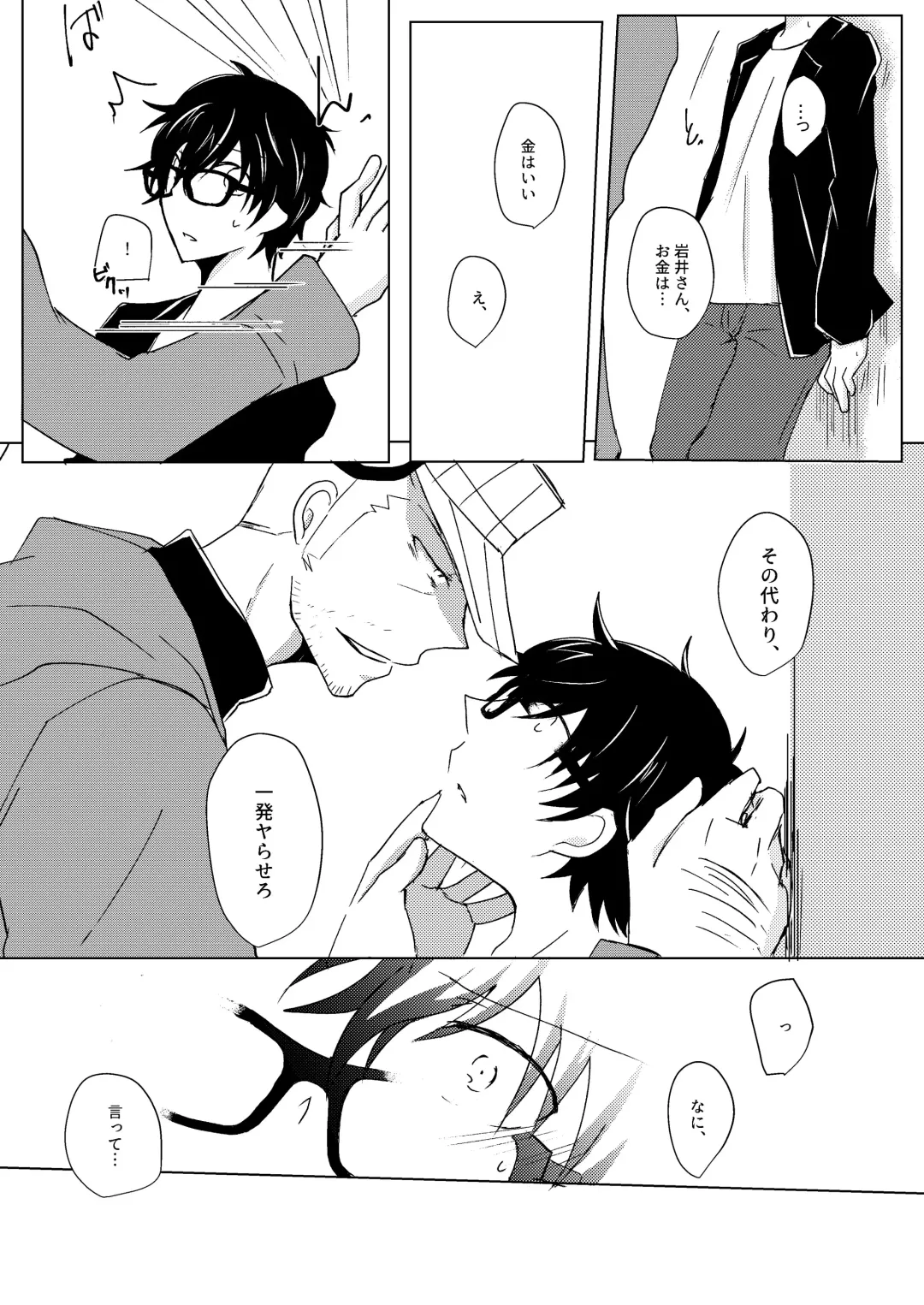 Madoi no Yume Fhentai - Page 20