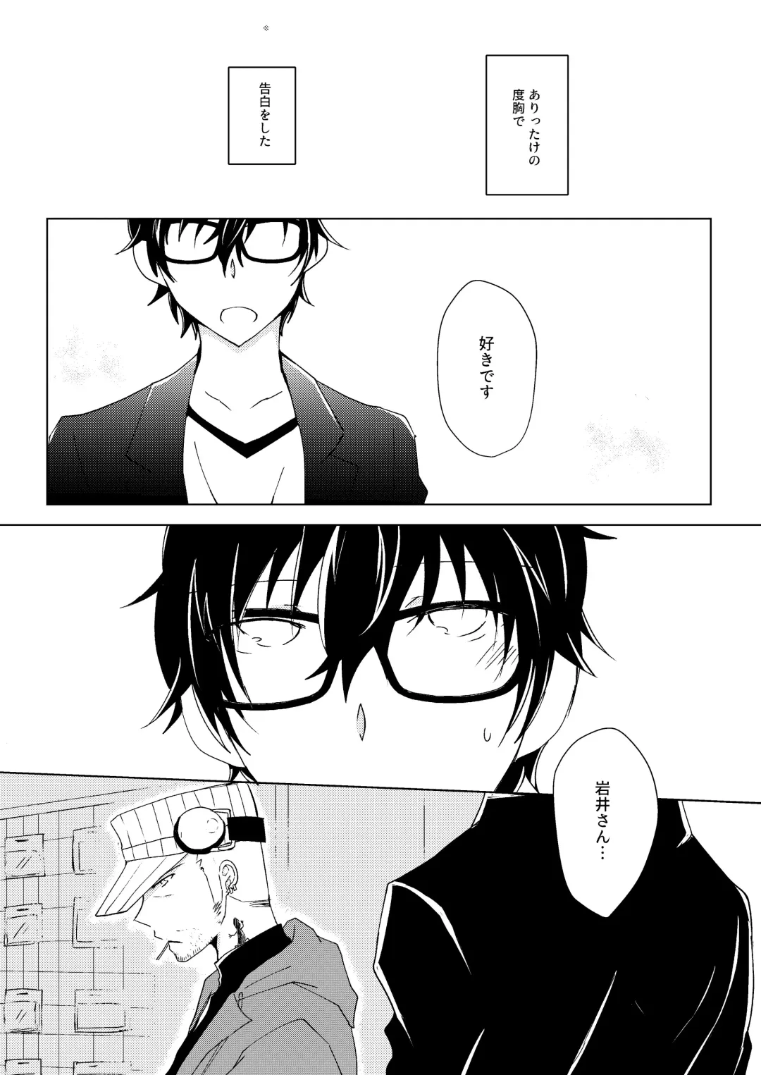 Madoi no Yume Fhentai - Page 4