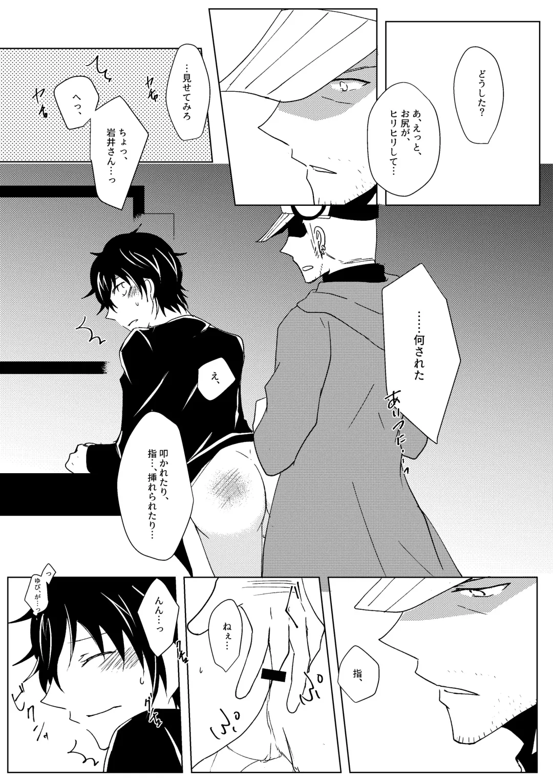 Madoi no Yume Fhentai - Page 67