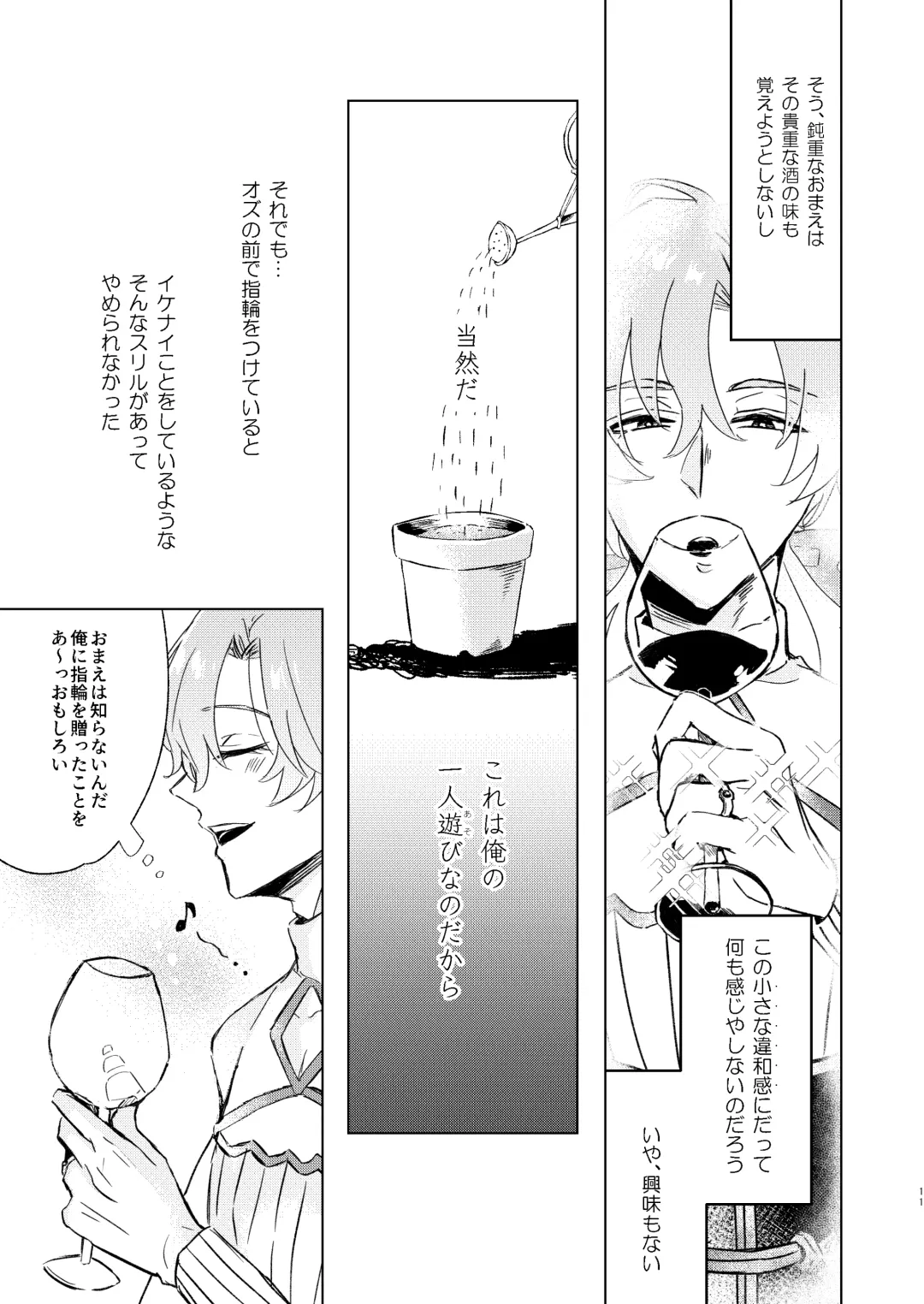 Haru Yo, Konaide Fhentai - Page 10