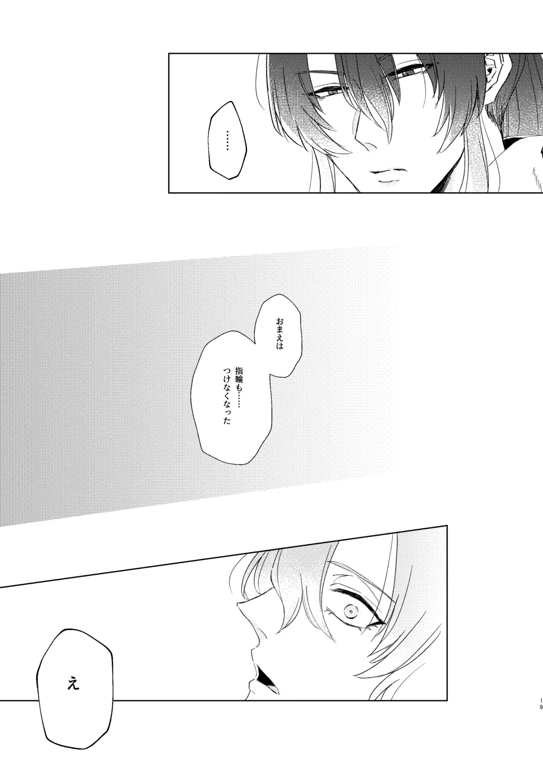 Haru Yo, Konaide Fhentai - Page 18