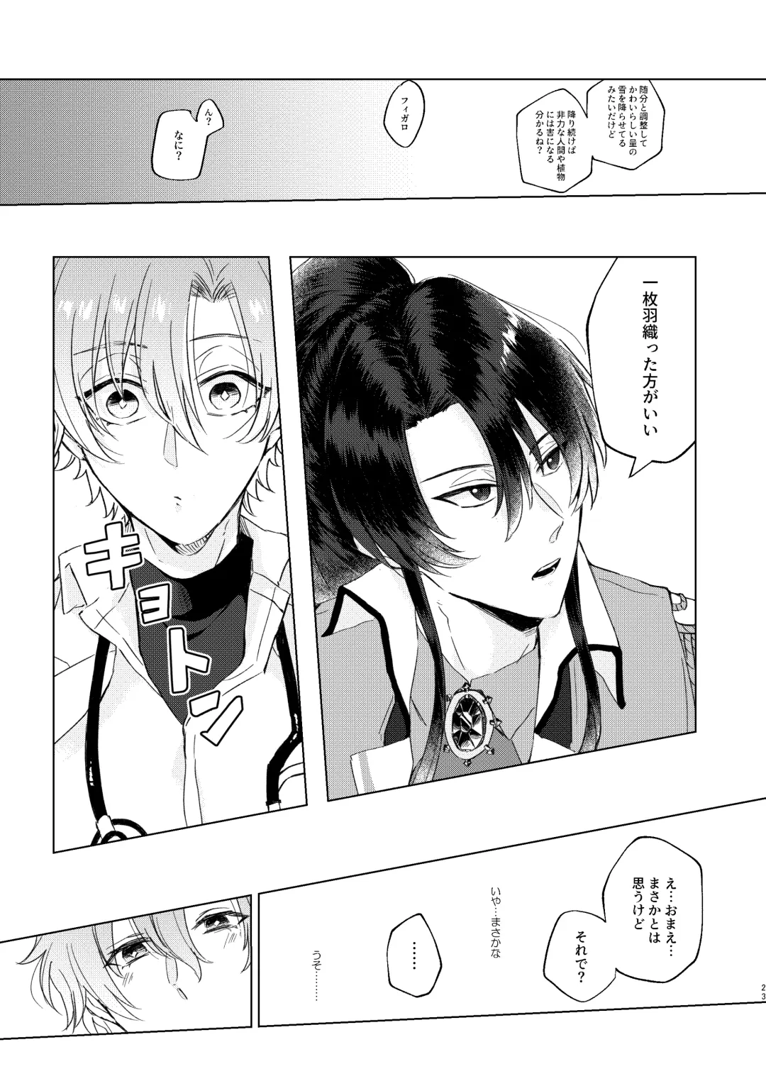 Haru Yo, Konaide Fhentai - Page 22