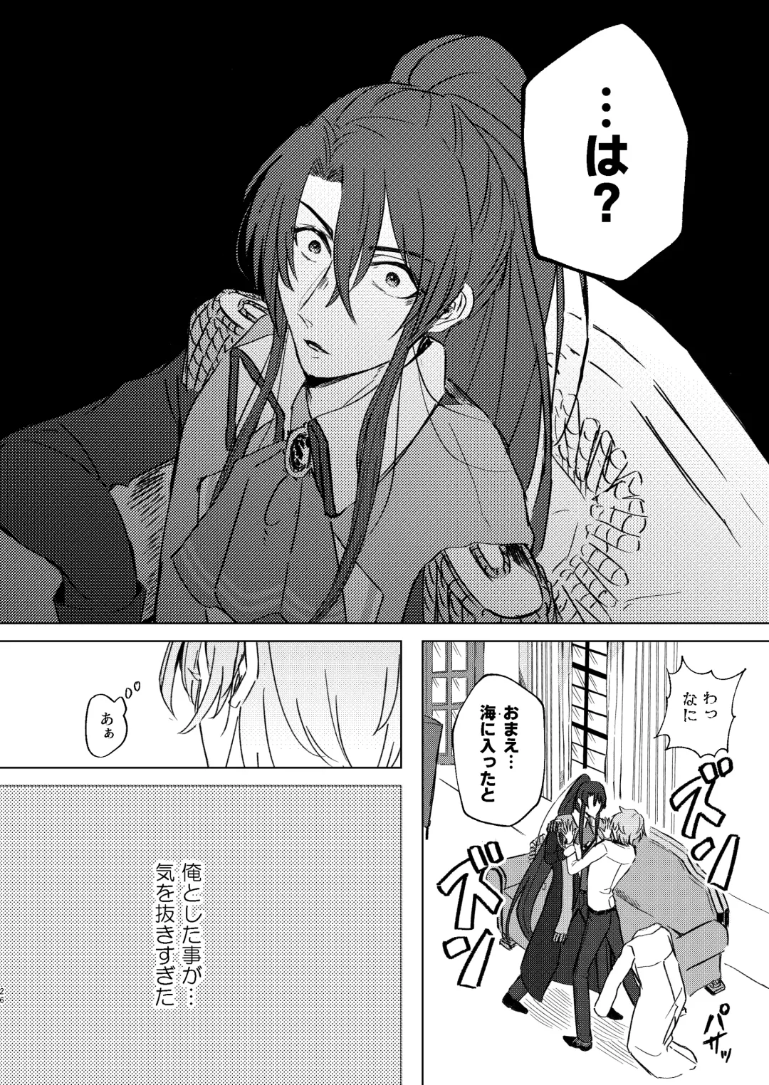 Haru Yo, Konaide Fhentai - Page 25