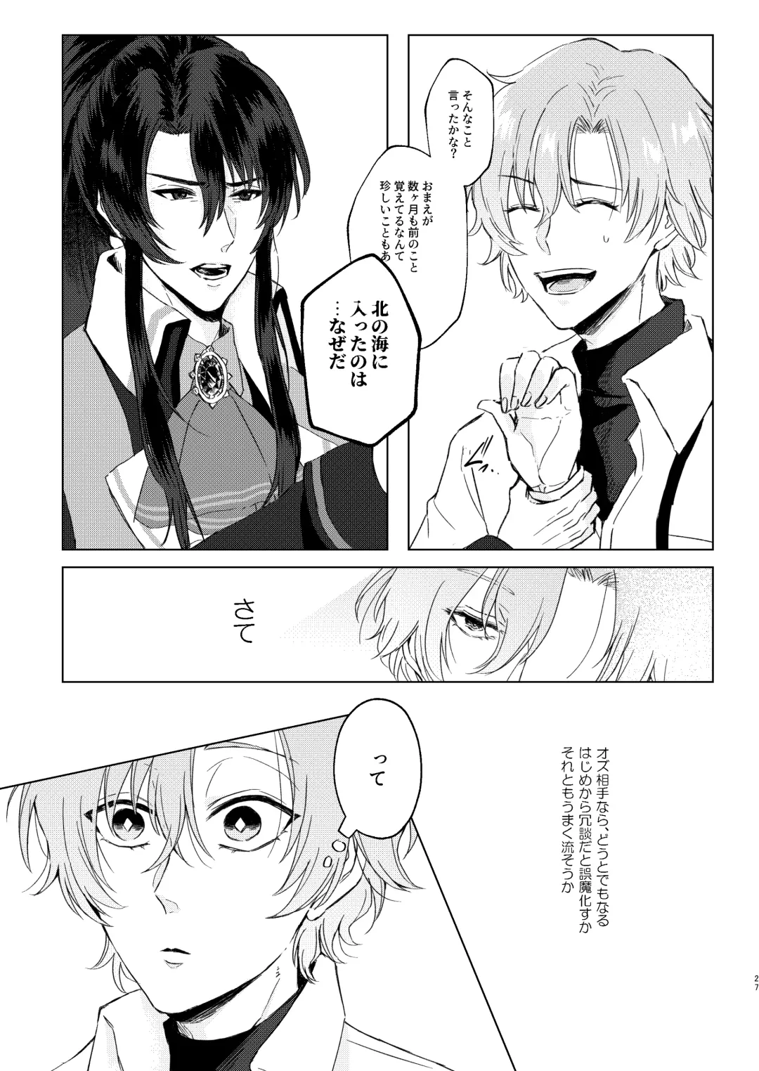 Haru Yo, Konaide Fhentai - Page 26