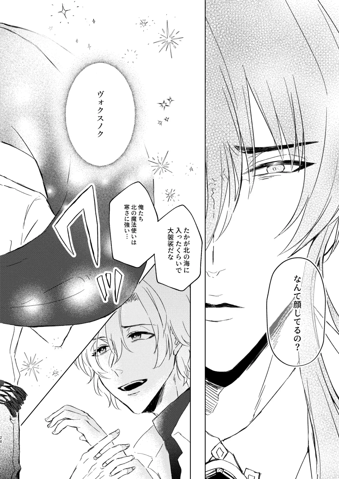 Haru Yo, Konaide Fhentai - Page 27