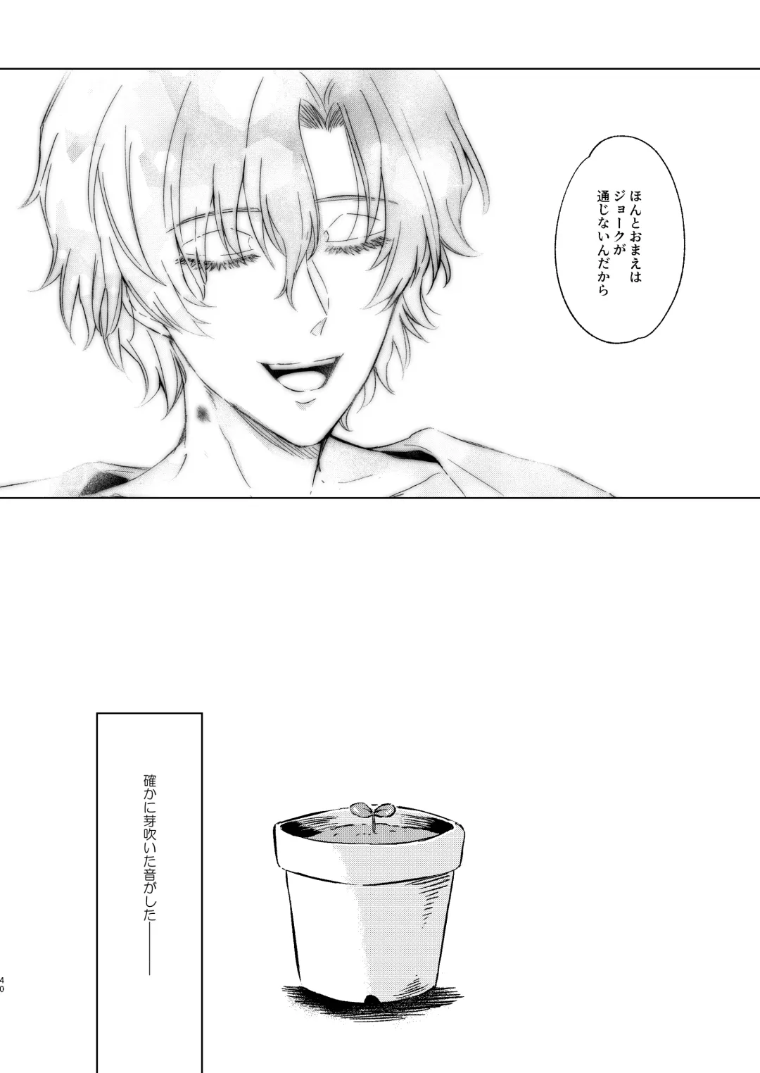 Haru Yo, Konaide Fhentai - Page 39