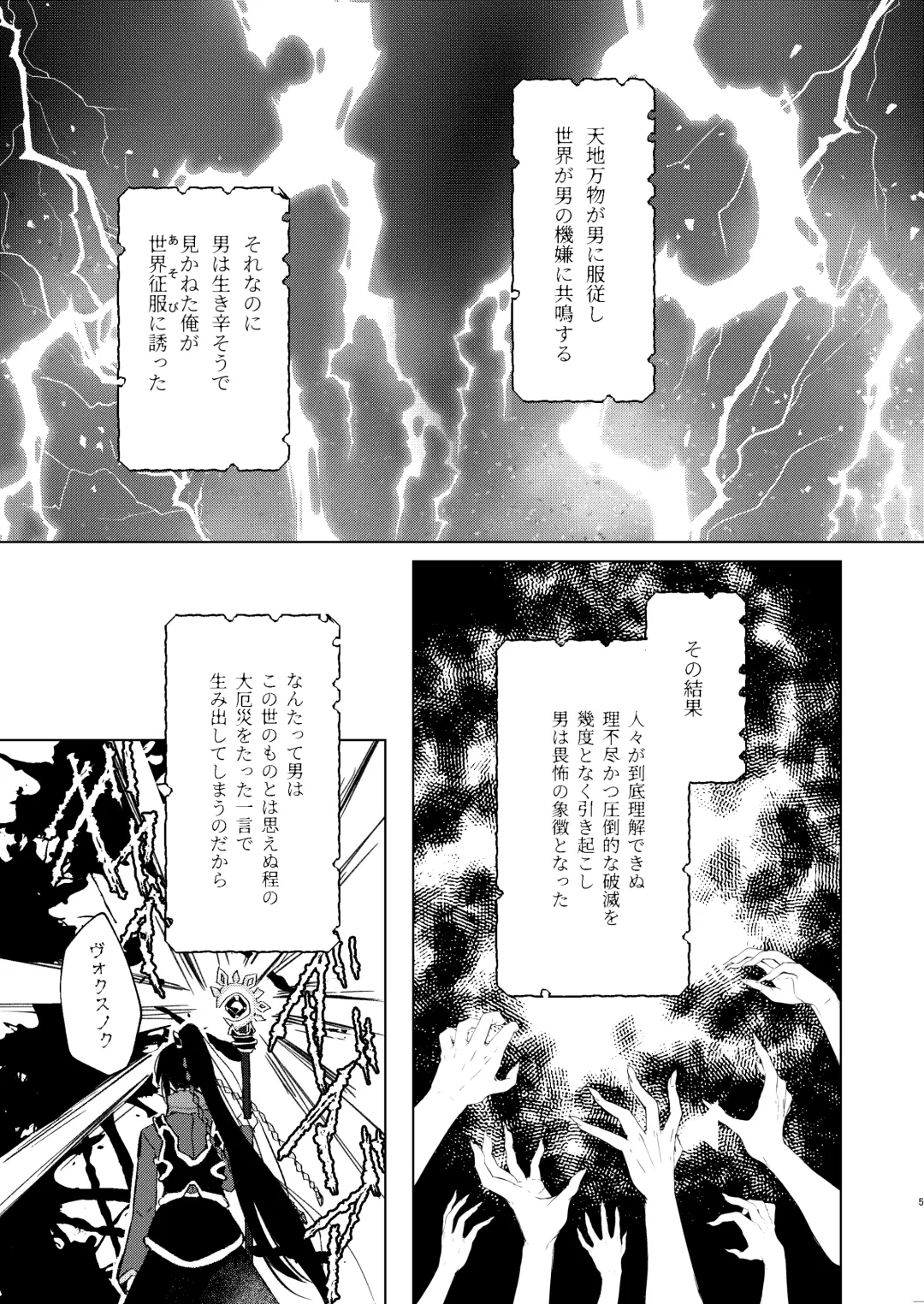 Haru Yo, Konaide Fhentai - Page 4