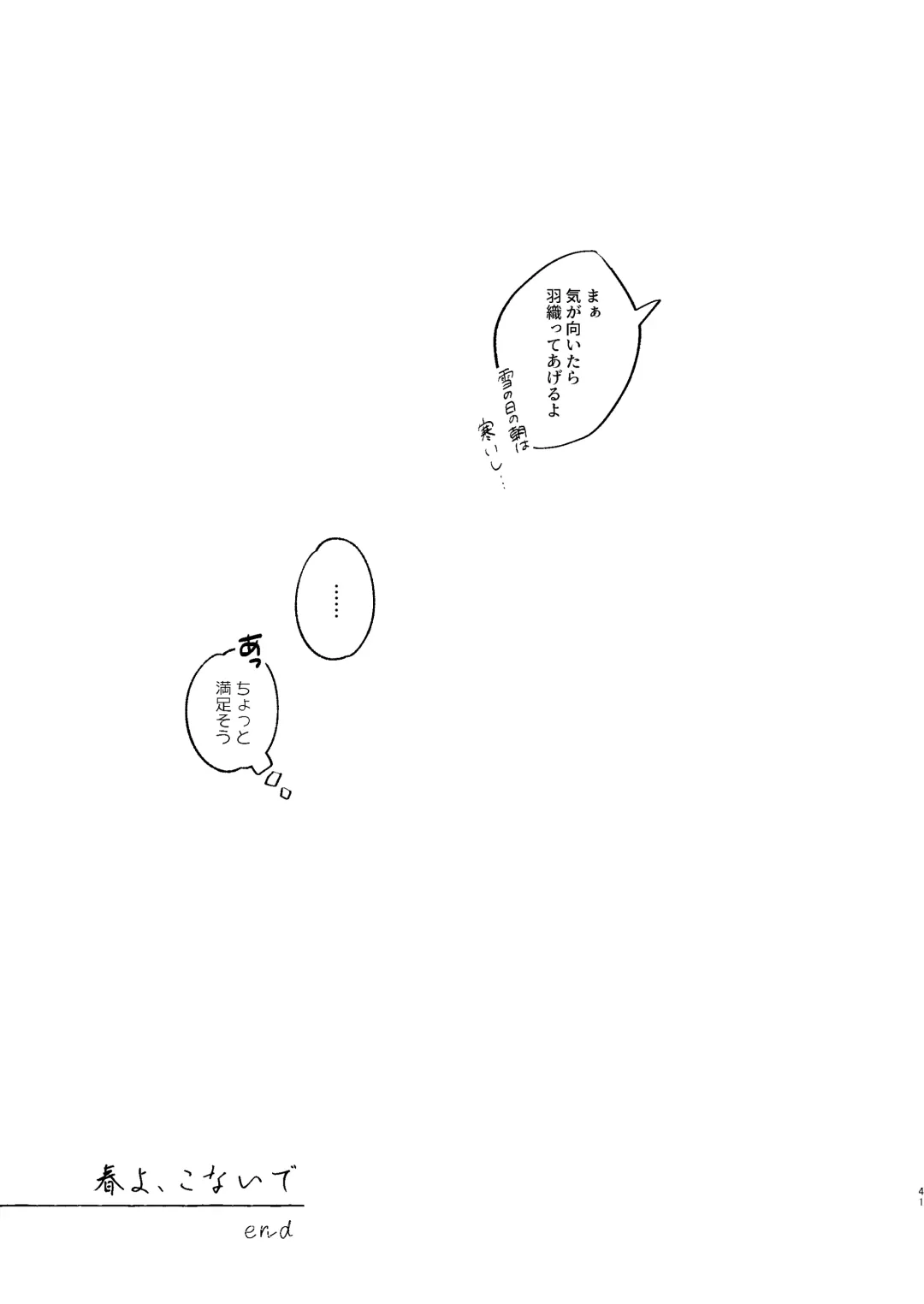 Haru Yo, Konaide Fhentai - Page 40