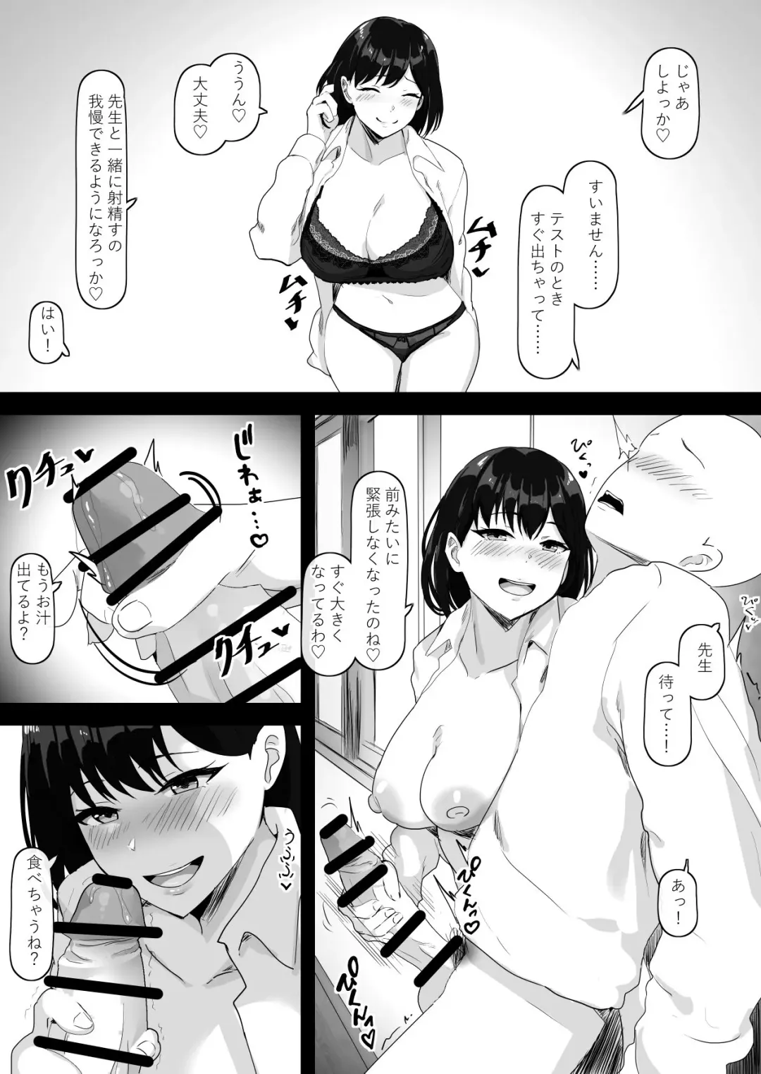 [Orinze] Sex no Jugyou no Hoshuu o shite kureru Yasashii Sensei Fhentai.net - Page 9