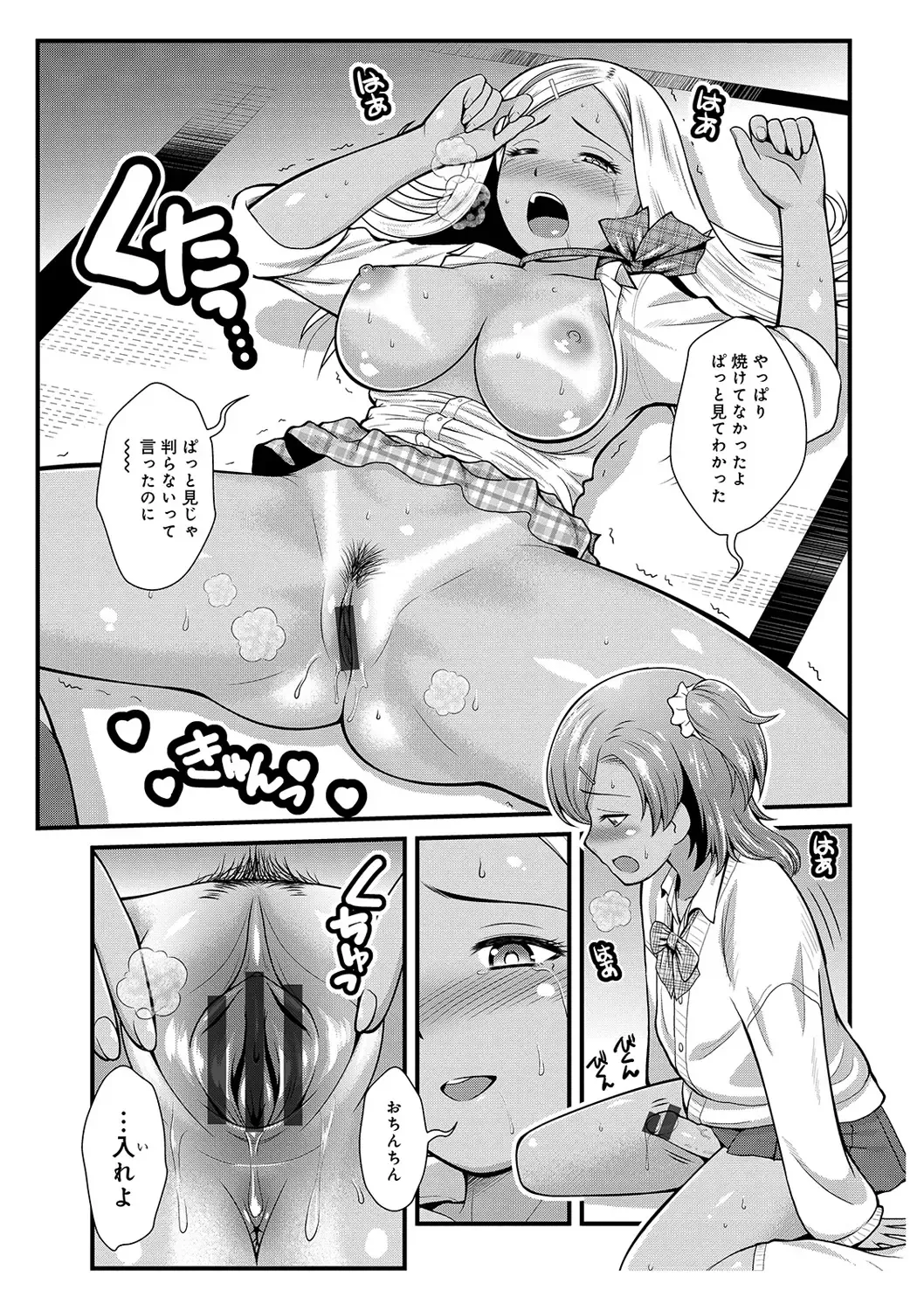 WEB Ban COMIC Gekiyaba! Vol. 122 Fhentai.net - Page 125