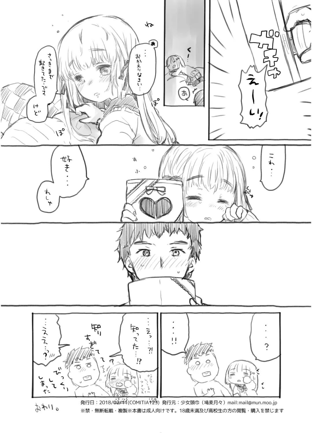 [Hatomugi Munmun] Valentine dakaratte Sugoi Sex o Motomeraretara Doushiyou...! Fhentai - Page 8