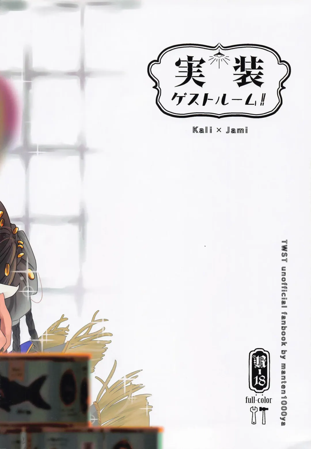 [Kazami Hisui] Jissou Room! Fhentai - Page 12