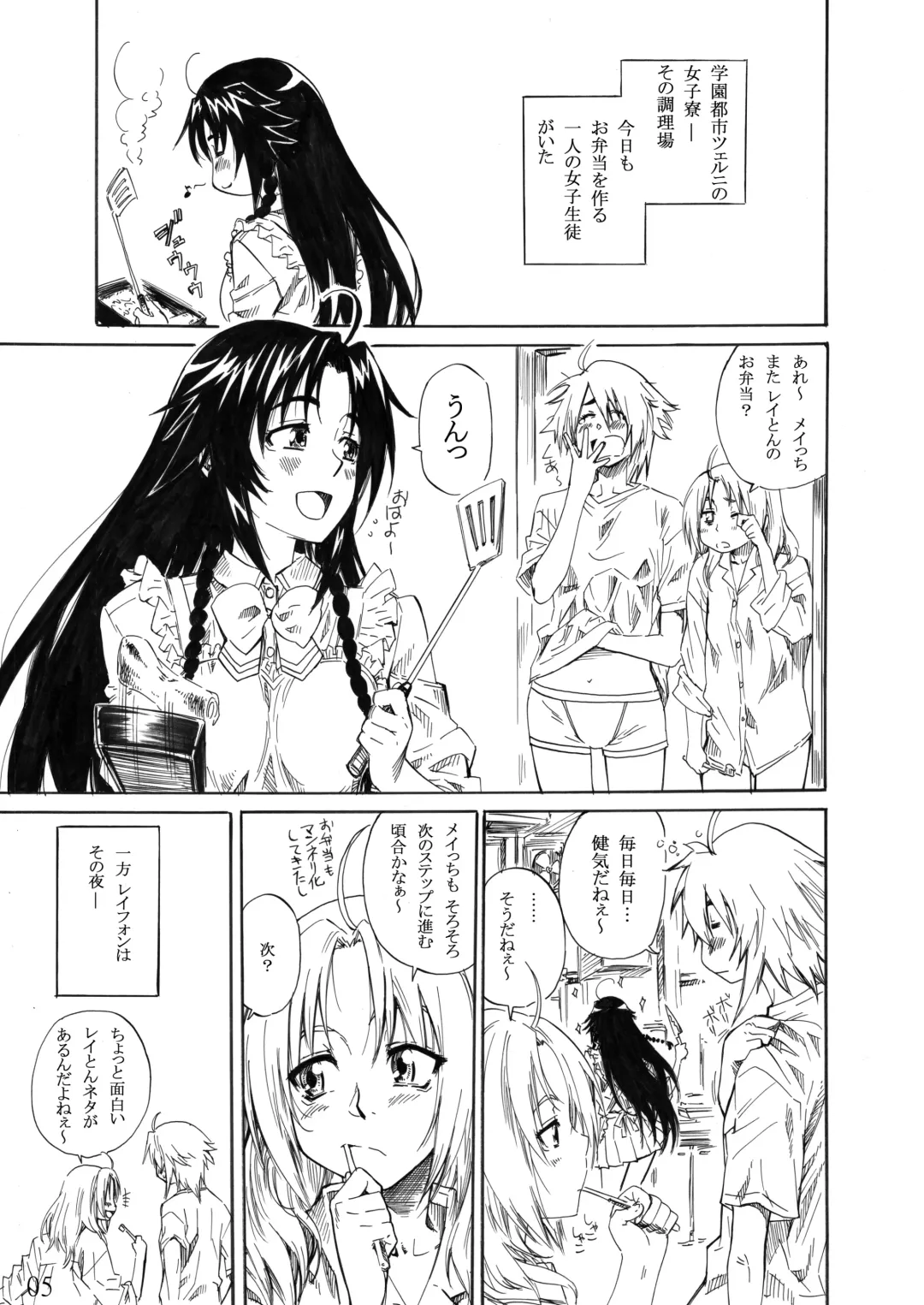 [Maruta] Felli-senpai ni Kerarete Fumaretai! - I aspire to be kicked, and to be stepped by senior Feli!! Fhentai.net - Page 2