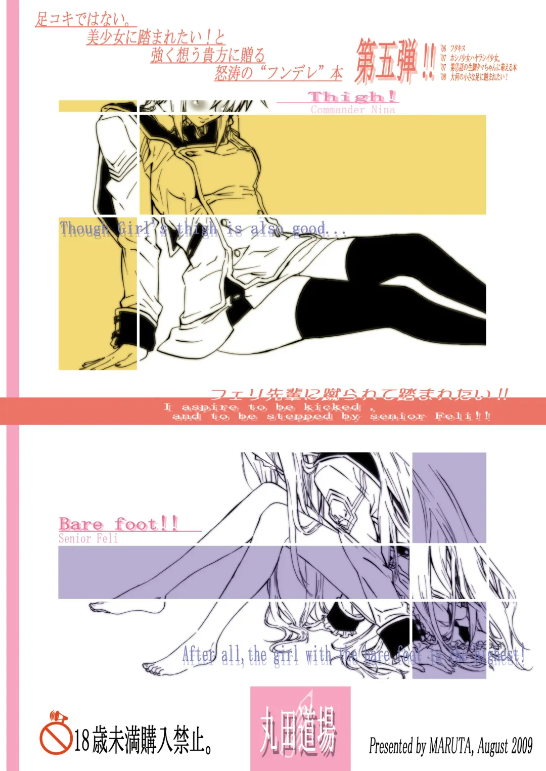 [Maruta] Felli-senpai ni Kerarete Fumaretai! - I aspire to be kicked, and to be stepped by senior Feli!! Fhentai.net - Page 27