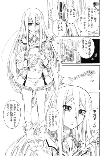 [Maruta] Felli-senpai ni Kerarete Fumaretai! - I aspire to be kicked, and to be stepped by senior Feli!! Fhentai.net - Page 8