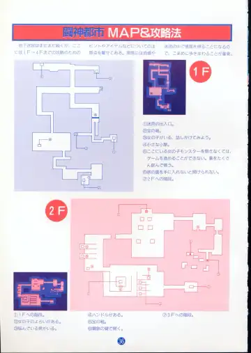 美少女ソフト大研究 part 2 Fhentai.net - Page 40