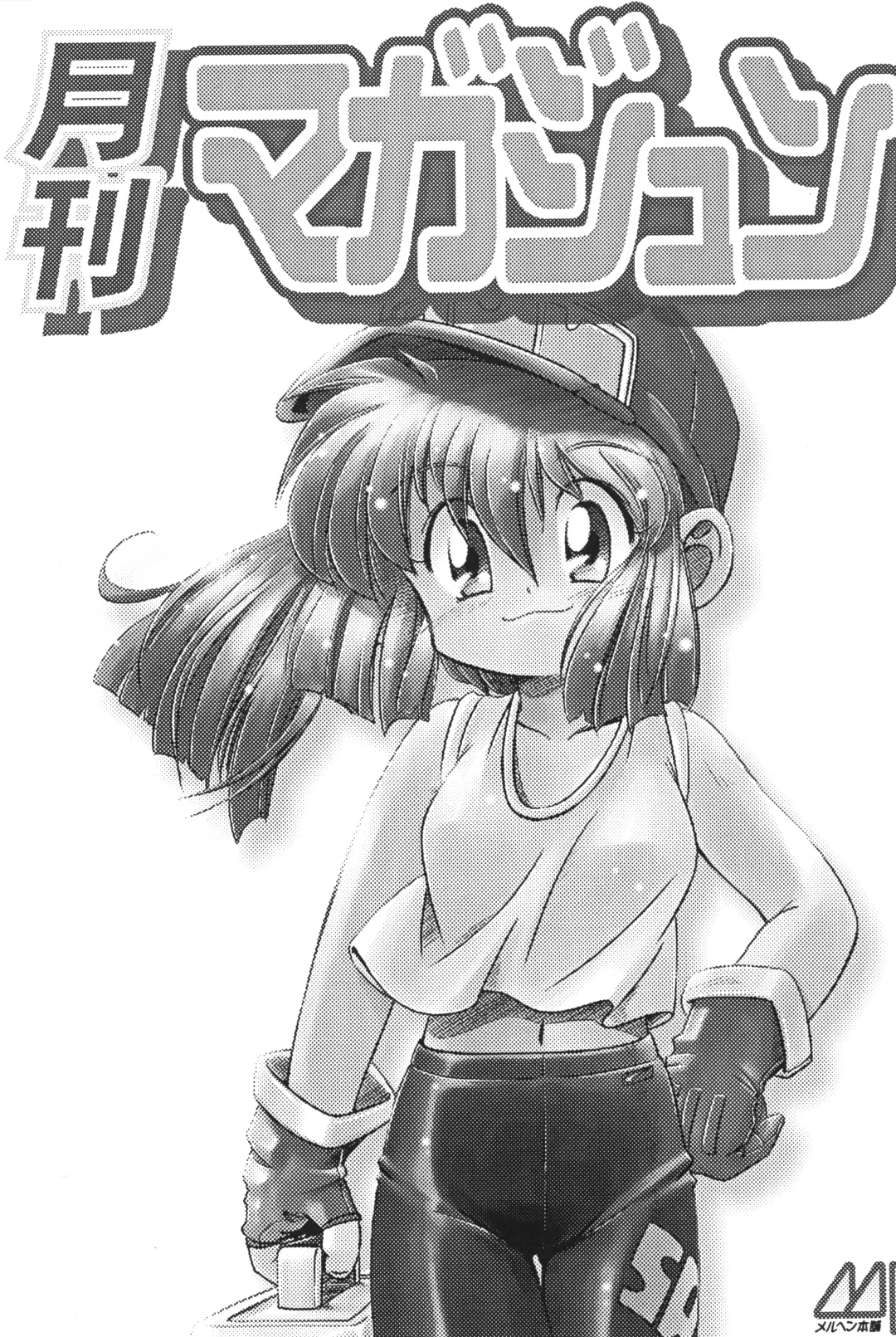 Let's & Go MIX Gekkan MagaJun Fhentai - Page 2