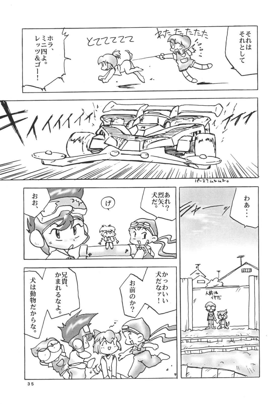 Let's & Go MIX Gekkan MagaJun Fhentai - Page 34