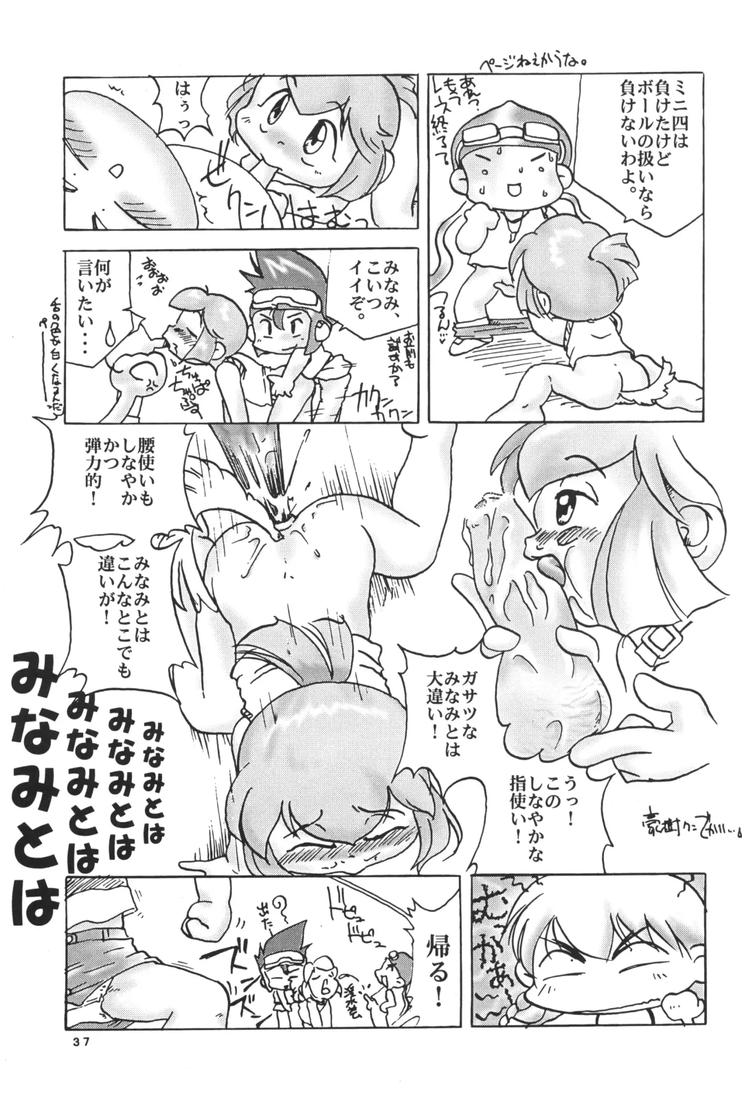 Let's & Go MIX Gekkan MagaJun Fhentai - Page 36