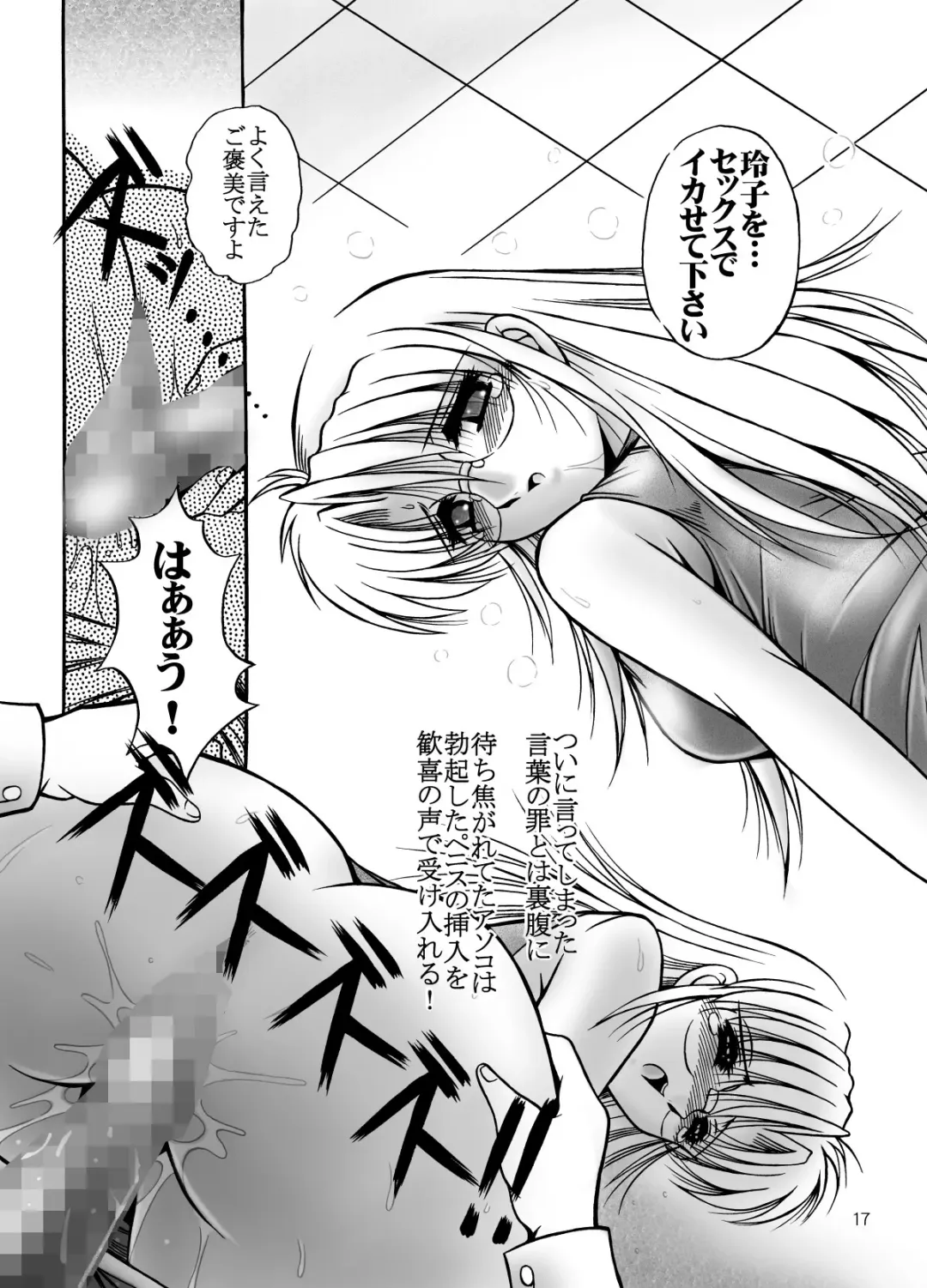 [Rusher Verak] Onna Kyoushi no Iru Houkago Fhentai - Page 20