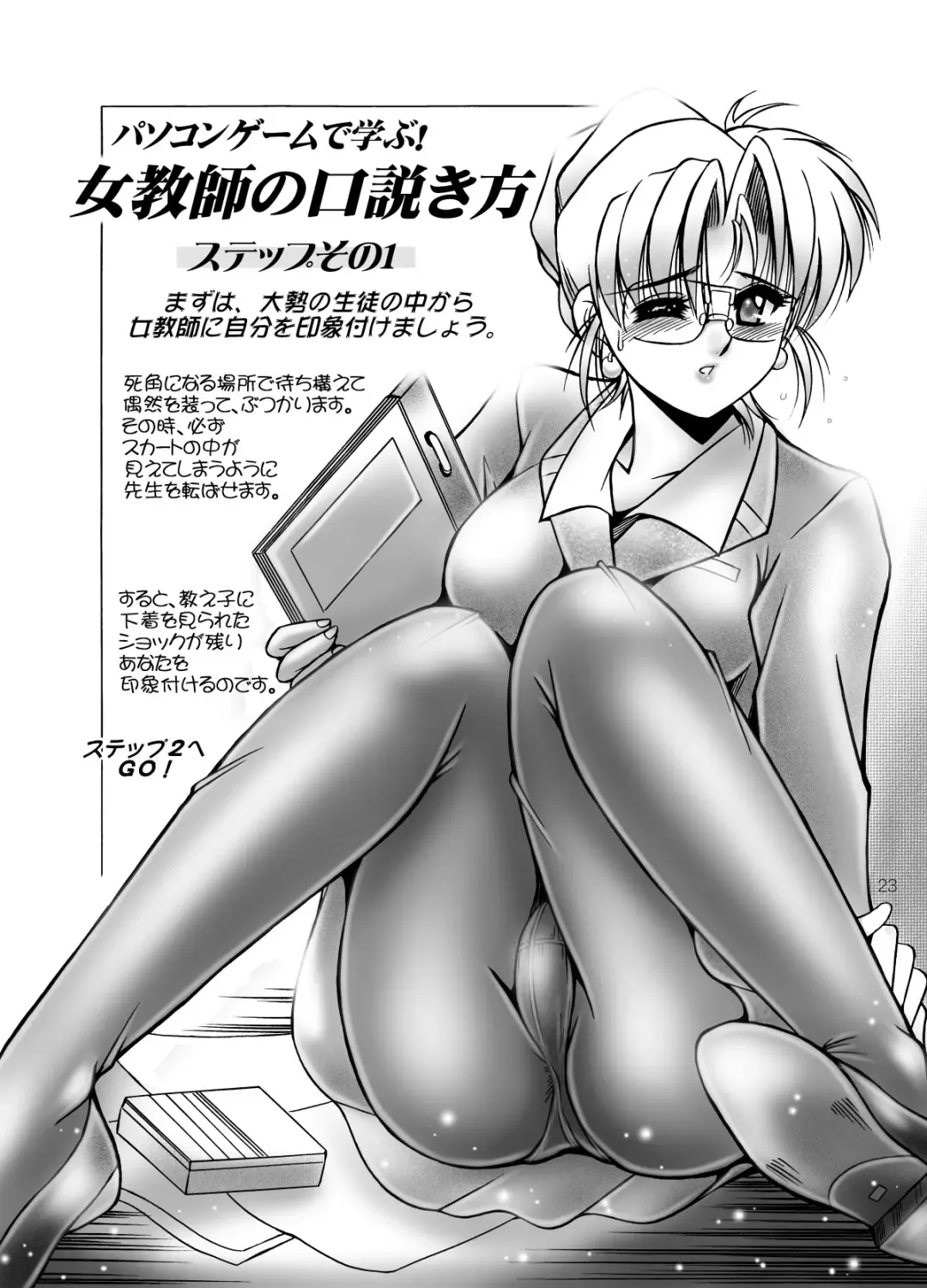 [Rusher Verak] Onna Kyoushi no Iru Houkago Fhentai - Page 28