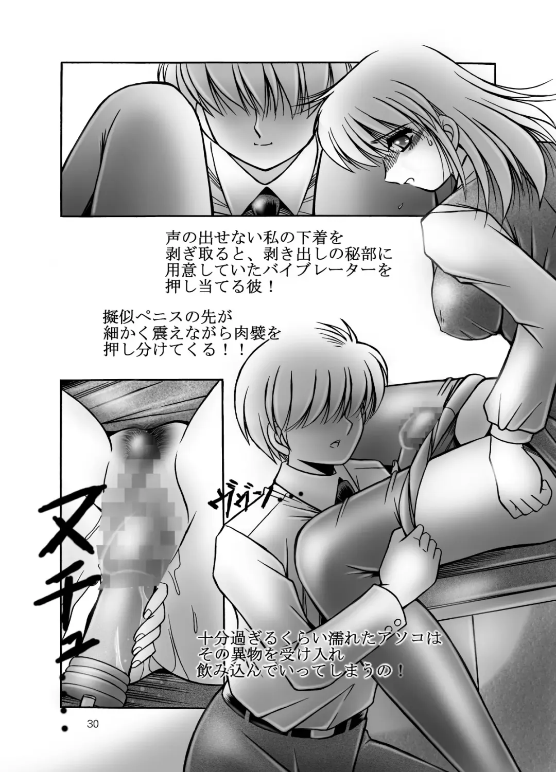 [Rusher Verak] Onna Kyoushi no Iru Houkago Fhentai - Page 36