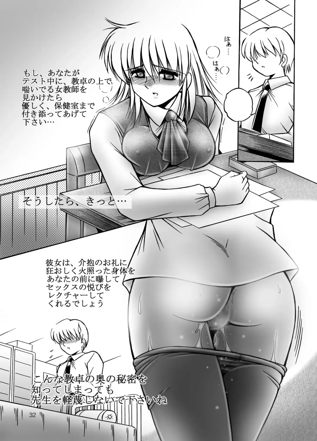 [Rusher Verak] Onna Kyoushi no Iru Houkago Fhentai - Page 38