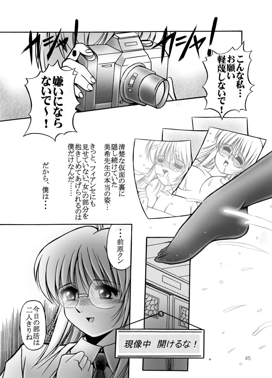 [Rusher Verak] Onna Kyoushi no Iru Houkago Fhentai - Page 56