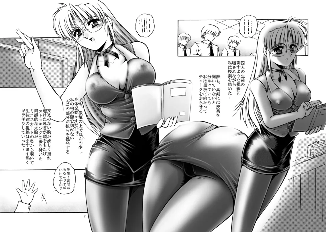 [Rusher Verak] Onna Kyoushi no Iru Houkago Fhentai - Page 8