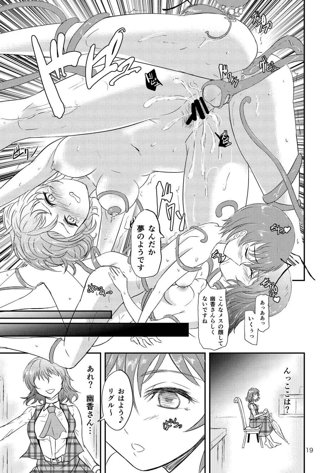 [Gincha] Flower Arrangement Fhentai - Page 21