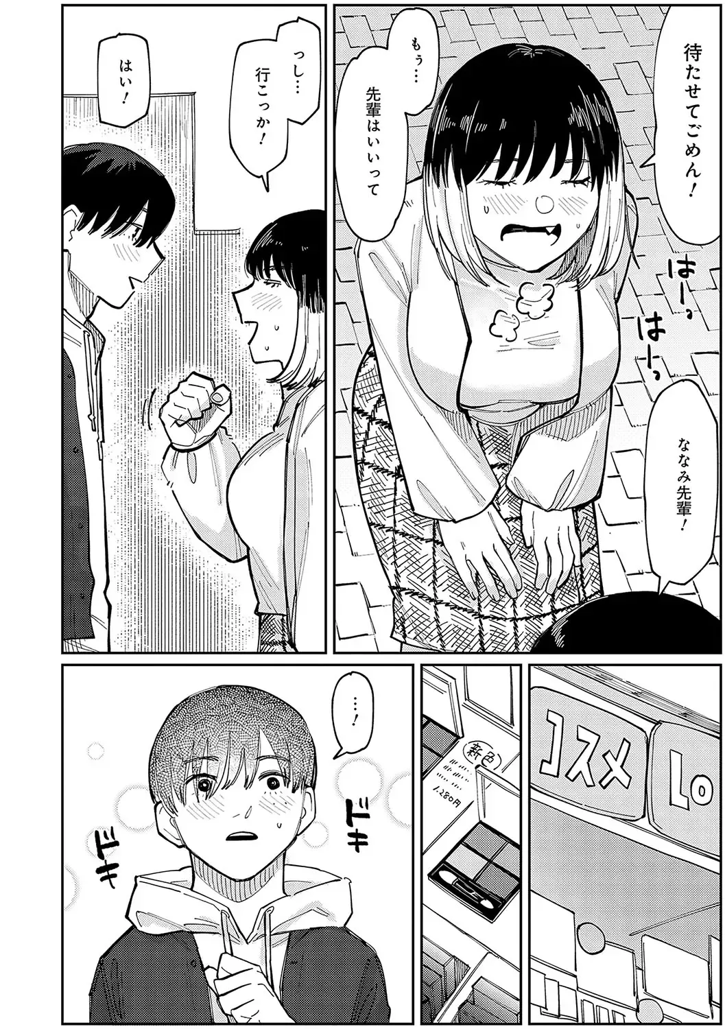 [Higeta] High Voltage! Fhentai - Page 165