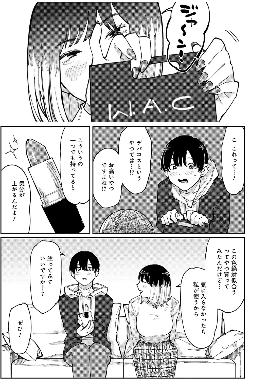 [Higeta] High Voltage! Fhentai - Page 168