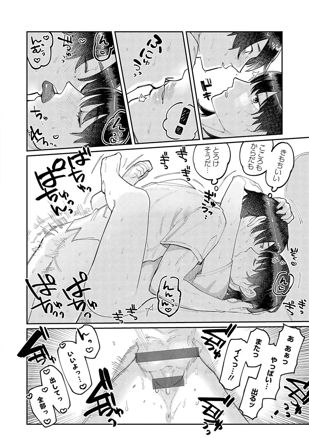 [Higeta] High Voltage! Fhentai - Page 21